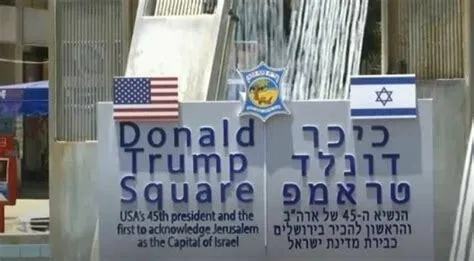 Trump square jews Israel.webp